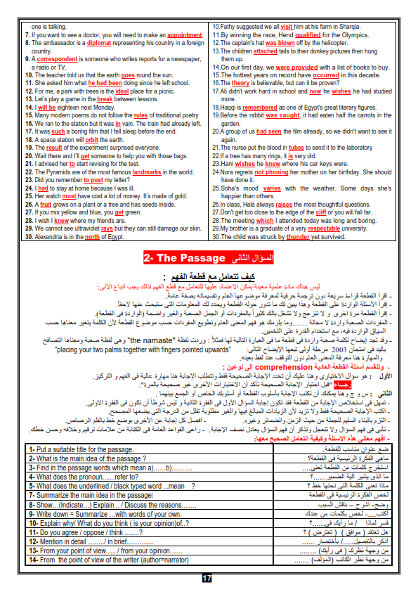  خلاصة الخلاصة في مراجعة انجليزى الصف الثالث الثانوى 2021%2B%2B_017