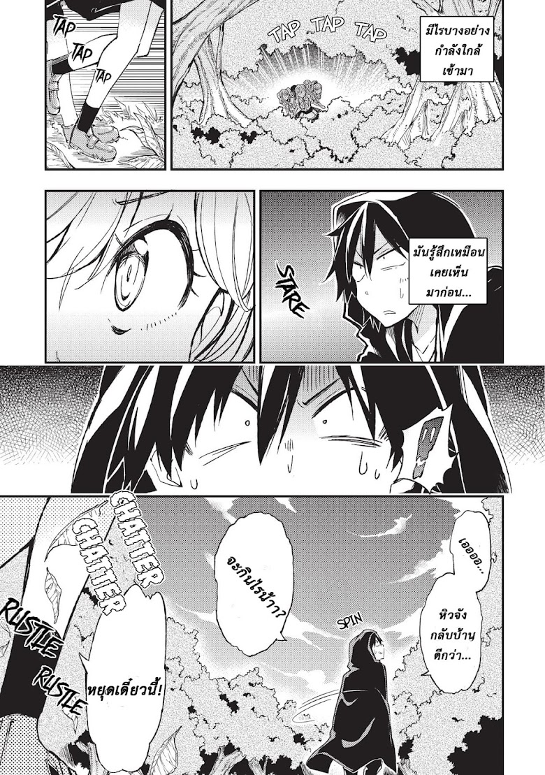 Hitoribocchi no Isekai Kouryaku - หน้า 13