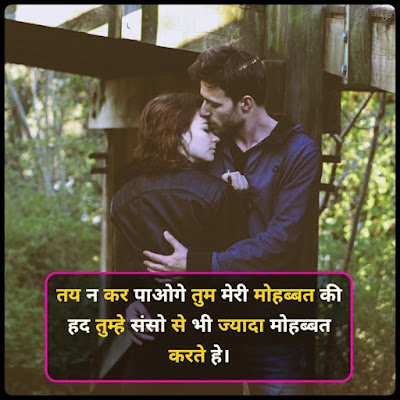 I Love You Par Shayari