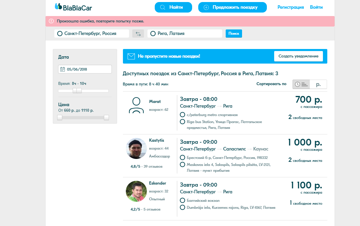 бла бла кар санкт петербург тихвин