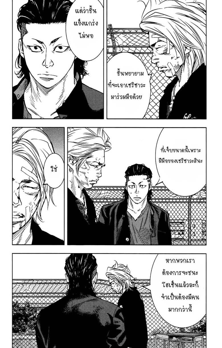 Crows Zero II: Suzuran x Houen - หน้า 28