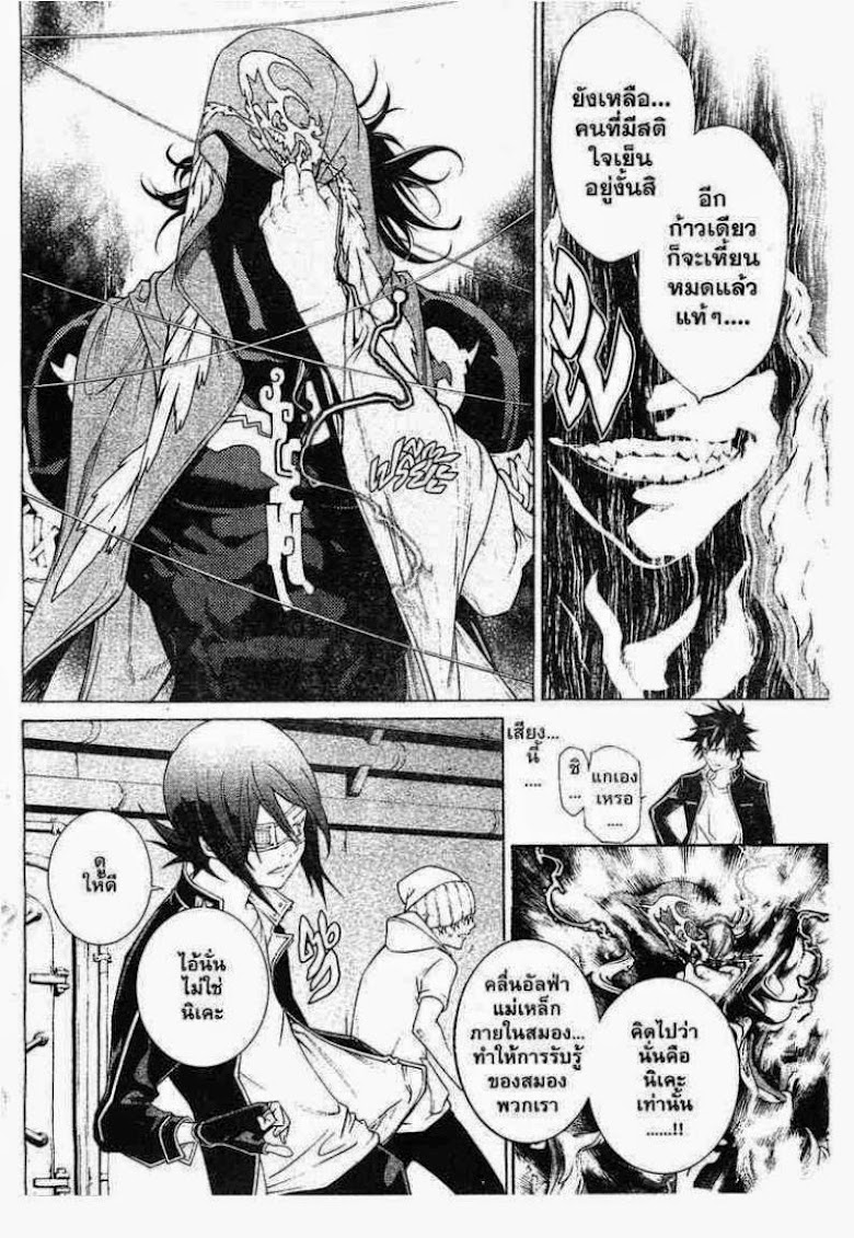 Air Gear - หน้า 157