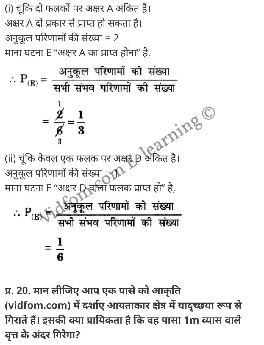 कक्षा 10 गणित के नोट्स हिंदी में एनसीईआरटी समाधान, class 10 Maths chapter 15, class 10 Maths chapter 15 ncert solutions in Maths, class 10 Maths chapter 15 notes in hindi, class 10 Maths chapter 15 question answer, class 10 Maths chapter 15 notes, class 10 Maths chapter 15 class 10 Maths chapter 15 in hindi, class 10 Maths chapter 15 important questions in hindi, class 10 Maths hindi chapter 15 notes in hindi, class 10 Maths chapter 15 test, class 10 Maths chapter 15 class 10 Maths chapter 15 pdf, class 10 Maths chapter 15 notes pdf, class 10 Maths chapter 15 exercise solutions, class 10 Maths chapter 15, class 10 Maths chapter 15 notes study rankers, class 10 Maths chapter 15 notes, class 10 Maths hindi chapter 15 notes, class 10 Maths chapter 15 class 10 notes pdf, class 10 Maths chapter 15 class 10 notes ncert, class 10 Maths chapter 15 class 10 pdf, class 10 Maths chapter 15 book, class 10 Maths chapter 15 quiz class 10 , 10 th class 10 Maths chapter 15 book up board, up board 10 th class 10 Maths chapter 15 notes, class 10 Maths, class 10 Maths ncert solutions in Maths, class 10 Maths notes in hindi, class 10 Maths question answer, class 10 Maths notes, class 10 Maths class 10 Maths chapter 15 in hindi, class 10 Maths important questions in hindi, class 10 Maths notes in hindi, class 10 Maths test, class 10 Maths class 10 Maths chapter 15 pdf, class 10 Maths notes pdf, class 10 Maths exercise solutions, class 10 Maths, class 10 Maths notes study rankers, class 10 Maths notes, class 10 Maths notes, class 10 Maths class 10 notes pdf, class 10 Maths class 10 notes ncert, class 10 Maths class 10 pdf, class 10 Maths book, class 10 Maths quiz class 10 , 10 th class 10 Maths book up board, up board 10 th class 10 Maths notes, कक्षा 10 गणित अध्याय 15 , कक्षा 10 गणित, कक्षा 10 गणित अध्याय 15 के नोट्स हिंदी में, कक्षा 10 का गणित अध्याय 15 का प्रश्न उत्तर, कक्षा 10 गणित अध्याय 15 के नोट्स, 10 कक्षा गणित हिंदी में, कक्षा 10 गणित अध्याय 15 हिंदी में, कक्षा 10 गणित अध्याय 15 महत्वपूर्ण प्रश्न हिंदी में, कक्षा 10 हिंदी के नोट्स हिंदी में, गणित हिंदी कक्षा 10 नोट्स pdf, गणित हिंदी कक्षा 10 नोट्स 2021 ncert, गणित हिंदी कक्षा 10 pdf, गणित हिंदी पुस्तक, गणित हिंदी की बुक, गणित हिंदी प्रश्नोत्तरी class 10 , 10 वीं गणित पुस्तक up board, बिहार बोर्ड 10 पुस्तक वीं गणित नोट्स, गणित कक्षा 10 नोट्स 2021 ncert, गणित कक्षा 10 pdf, गणित पुस्तक, गणित की बुक, गणित प्रश्नोत्तरी class 10, कक्षा 10 गणित, कक्षा 10 गणित के नोट्स हिंदी में, कक्षा 10 का गणित का प्रश्न उत्तर, कक्षा 10 गणित के नोट्स, 10 कक्षा गणित 2021 हिंदी में, कक्षा 10 गणित हिंदी में, कक्षा 10 गणित महत्वपूर्ण प्रश्न हिंदी में, कक्षा 10 गणित हिंदी के नोट्स हिंदी में, गणित हिंदी कक्षा 10 नोट्स pdf, गणित हिंदी कक्षा 10 नोट्स 2021 ncert, गणित हिंदी कक्षा 10 pdf, गणित हिंदी पुस्तक, गणित हिंदी की बुक, गणित हिंदी प्रश्नोत्तरी class 10 , 10 वीं गणित पुस्तक up board, बिहार बोर्ड 10 पुस्तक वीं गणित नोट्स, गणित कक्षा 10 नोट्स 2021 ncert, गणित कक्षा 10 pdf, गणित पुस्तक, गणित की बुक, गणित प्रश्नोत्तरी class 10, 10th Maths book in hindi, 10th Maths notes in hindi, cbse books for class 10 , cbse books in hindi, cbse ncert books, class 10 Maths notes in hindi, class 10 Maths hindi ncert solutions, Maths 2020, Maths 2021,