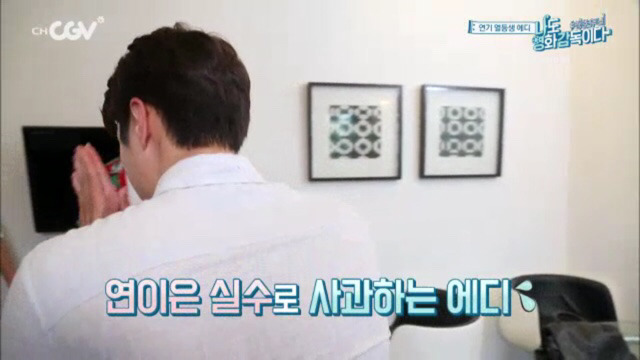 [나도영화감독이다] 발연기 하는 에디킴에게 팩폭 날리는 헨리.jpg | 인스티즈