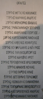 το μνημείο πεσόντων στον Κορεατικό πόλεμο στη Θεσσαλονίκη