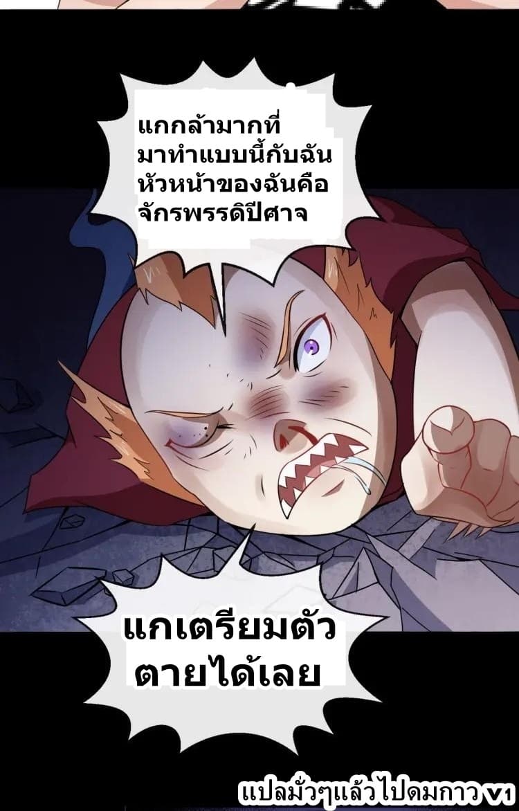 Daddy From Hell - หน้า 17