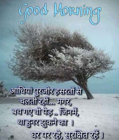 Best 25+ Good morning Quotes in Hindi with Images