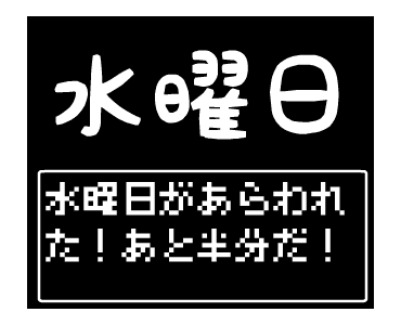 Line クリエイターズスタンプ ドット文字 Rpg 月曜から日曜 動くアニメ Example With Gif Animation