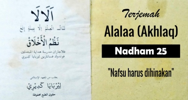 Terjemah Kitab Alala Nadham 25 - Nafsu Harus Dihinakan (Rendah Hati)