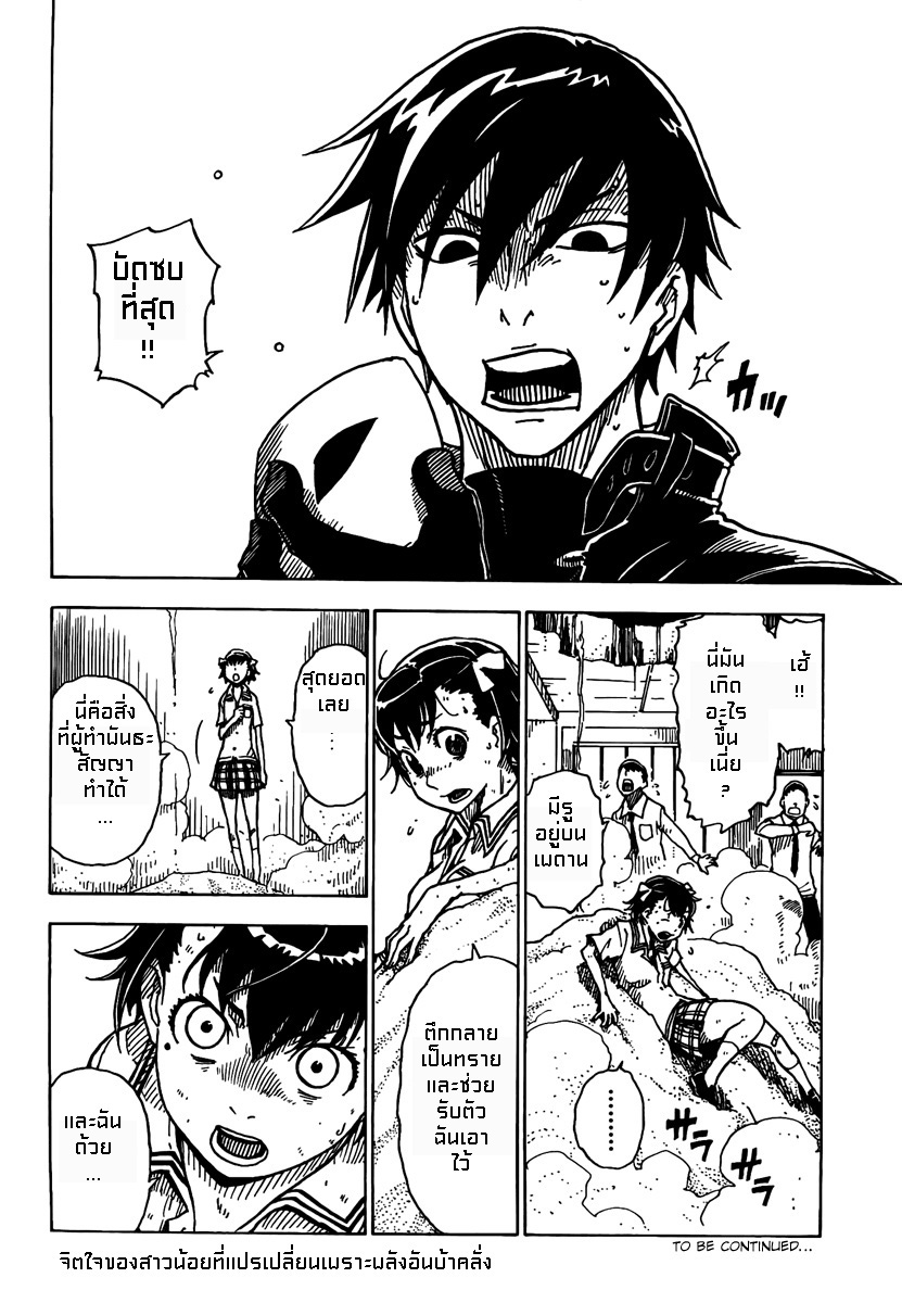 อ่านการ์ตูน Darker Than Black Shikkoku No Hana 3 ภาพที่ 24