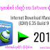 Internet Download Manager (IDM) 6.35 Build 9 ၶိူင်ႈၸၼ်ငဝ်းတူင်ႉလႄႈသွပ်ႉဝွႆးၽႂ်းဝႆး