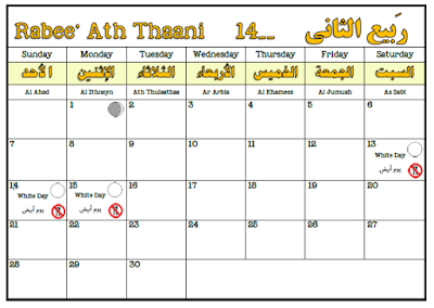 islamic calendar year 3 islamic calendar year 3