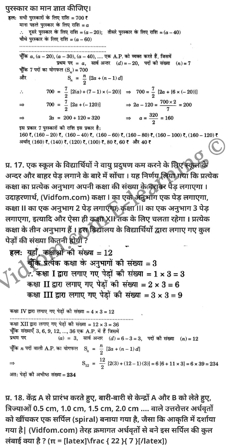 कक्षा 10 गणित के नोट्स हिंदी में एनसीईआरटी समाधान, class 10 Maths chapter 5, class 10 Maths chapter 5 ncert solutions in Maths, class 10 Maths chapter 5 notes in hindi, class 10 Maths chapter 5 question answer, class 10 Maths chapter 5 notes, class 10 Maths chapter 5 class 10 Maths chapter 5 in hindi, class 10 Maths chapter 5 important questions in hindi, class 10 Maths hindi chapter 5 notes in hindi, class 10 Maths chapter 5 test, class 10 Maths chapter 5 class 10 Maths chapter 5 pdf, class 10 Maths chapter 5 notes pdf, class 10 Maths chapter 5 exercise solutions, class 10 Maths chapter 5, class 10 Maths chapter 5 notes study rankers, class 10 Maths chapter 5 notes, class 10 Maths hindi chapter 5 notes, class 10 Maths chapter 5 class 10 notes pdf, class 10 Maths chapter 5 class 10 notes ncert, class 10 Maths chapter 5 class 10 pdf, class 10 Maths chapter 5 book, class 10 Maths chapter 5 quiz class 10 , 10 th class 10 Maths chapter 5 book up board, up board 10 th class 10 Maths chapter 5 notes, class 10 Maths, class 10 Maths ncert solutions in Maths, class 10 Maths notes in hindi, class 10 Maths question answer, class 10 Maths notes, class 10 Maths class 10 Maths chapter 5 in hindi, class 10 Maths important questions in hindi, class 10 Maths notes in hindi, class 10 Maths test, class 10 Maths class 10 Maths chapter 5 pdf, class 10 Maths notes pdf, class 10 Maths exercise solutions, class 10 Maths, class 10 Maths notes study rankers, class 10 Maths notes, class 10 Maths notes, class 10 Maths class 10 notes pdf, class 10 Maths class 10 notes ncert, class 10 Maths class 10 pdf, class 10 Maths book, class 10 Maths quiz class 10 , 10 th class 10 Maths book up board, up board 10 th class 10 Maths notes, कक्षा 10 गणित अध्याय 5 , कक्षा 10 गणित, कक्षा 10 गणित अध्याय 5 के नोट्स हिंदी में, कक्षा 10 का गणित अध्याय 5 का प्रश्न उत्तर, कक्षा 10 गणित अध्याय 5 के नोट्स, 10 कक्षा गणित हिंदी में, कक्षा 10 गणित अध्याय 5 हिंदी में, कक्षा 10 गणित अध्याय 5 महत्वपूर्ण प्रश्न हिंदी में, कक्षा 10 हिंदी के नोट्स हिंदी में, गणित हिंदी कक्षा 10 नोट्स pdf, गणित हिंदी कक्षा 10 नोट्स 2021 ncert, गणित हिंदी कक्षा 10 pdf, गणित हिंदी पुस्तक, गणित हिंदी की बुक, गणित हिंदी प्रश्नोत्तरी class 10 , 10 वीं गणित पुस्तक up board, बिहार बोर्ड 10 पुस्तक वीं गणित नोट्स, गणित कक्षा 10 नोट्स 2021 ncert, गणित कक्षा 10 pdf, गणित पुस्तक, गणित की बुक, गणित प्रश्नोत्तरी class 10, कक्षा 10 गणित, कक्षा 10 गणित के नोट्स हिंदी में, कक्षा 10 का गणित का प्रश्न उत्तर, कक्षा 10 गणित के नोट्स, 10 कक्षा गणित 2021 हिंदी में, कक्षा 10 गणित हिंदी में, कक्षा 10 गणित महत्वपूर्ण प्रश्न हिंदी में, कक्षा 10 गणित हिंदी के नोट्स हिंदी में, गणित हिंदी कक्षा 10 नोट्स pdf, गणित हिंदी कक्षा 10 नोट्स 2021 ncert, गणित हिंदी कक्षा 10 pdf, गणित हिंदी पुस्तक, गणित हिंदी की बुक, गणित हिंदी प्रश्नोत्तरी class 10 , 10 वीं गणित पुस्तक up board, बिहार बोर्ड 10 पुस्तक वीं गणित नोट्स, गणित कक्षा 10 नोट्स 2021 ncert, गणित कक्षा 10 pdf, गणित पुस्तक, गणित की बुक, गणित प्रश्नोत्तरी class 10, 10th Maths book in hindi, 10th Maths notes in hindi, cbse books for class 10 , cbse books in hindi, cbse ncert books, class 10 Maths notes in hindi, class 10 Maths hindi ncert solutions, Maths 2020, Maths 2021,
