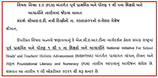 Nishtha Online Talim 3.0 on Diksha: Module, Aheval Lekhan & All Materials- diksha.gov.in