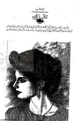 Ishq zada novel pdf by Anila Talib Complete