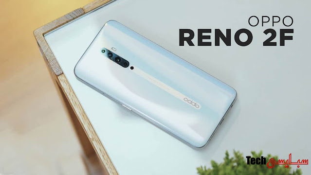 مواصفات وسعر هاتف اوبو رينو 2f - مميزات وعيوب oppo reno 2f مواصفات وسعر هاتف اوبو رينو 2f - مميزات وعيوب oppo reno 2f
