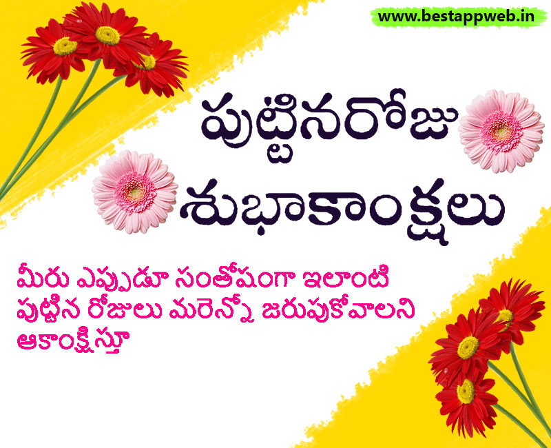 free greetings in telugu birthday free greetings in telugu birthday