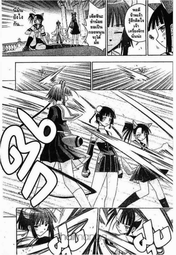 Negima! Magister Negi Magi - หน้า 237