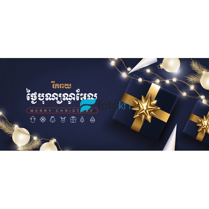 Merry Christmas Banner free vector file
