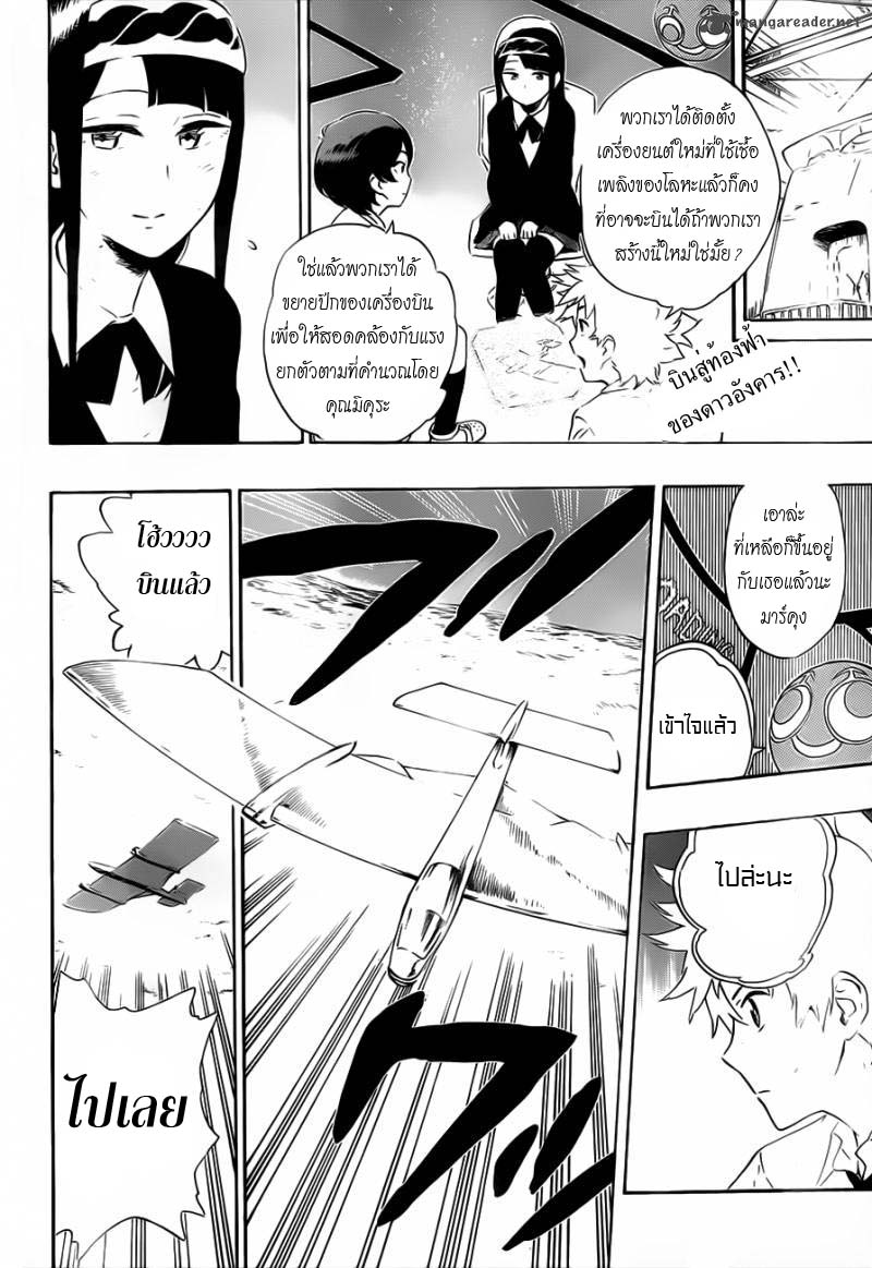 อ่านการ์ตูน ST&RS Step 17 – ST&RS ภาพที่ 2