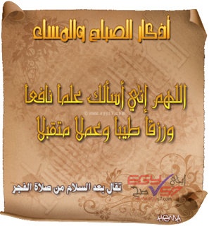 1464045465-9119-%25D9%2584%25D9%2584%25D8%25B5%25D8%25A8%25D8%25A7%25D8%25AD-417x450