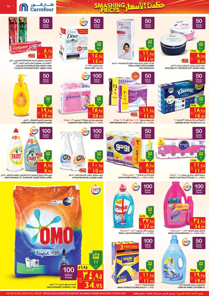 عروض كارفور السعودية اليوم عروض كارفور السعودية اليوم