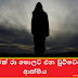 තාමත් රා පොලට එන චුට්ටෙගේ ආත්මය (Chutte)