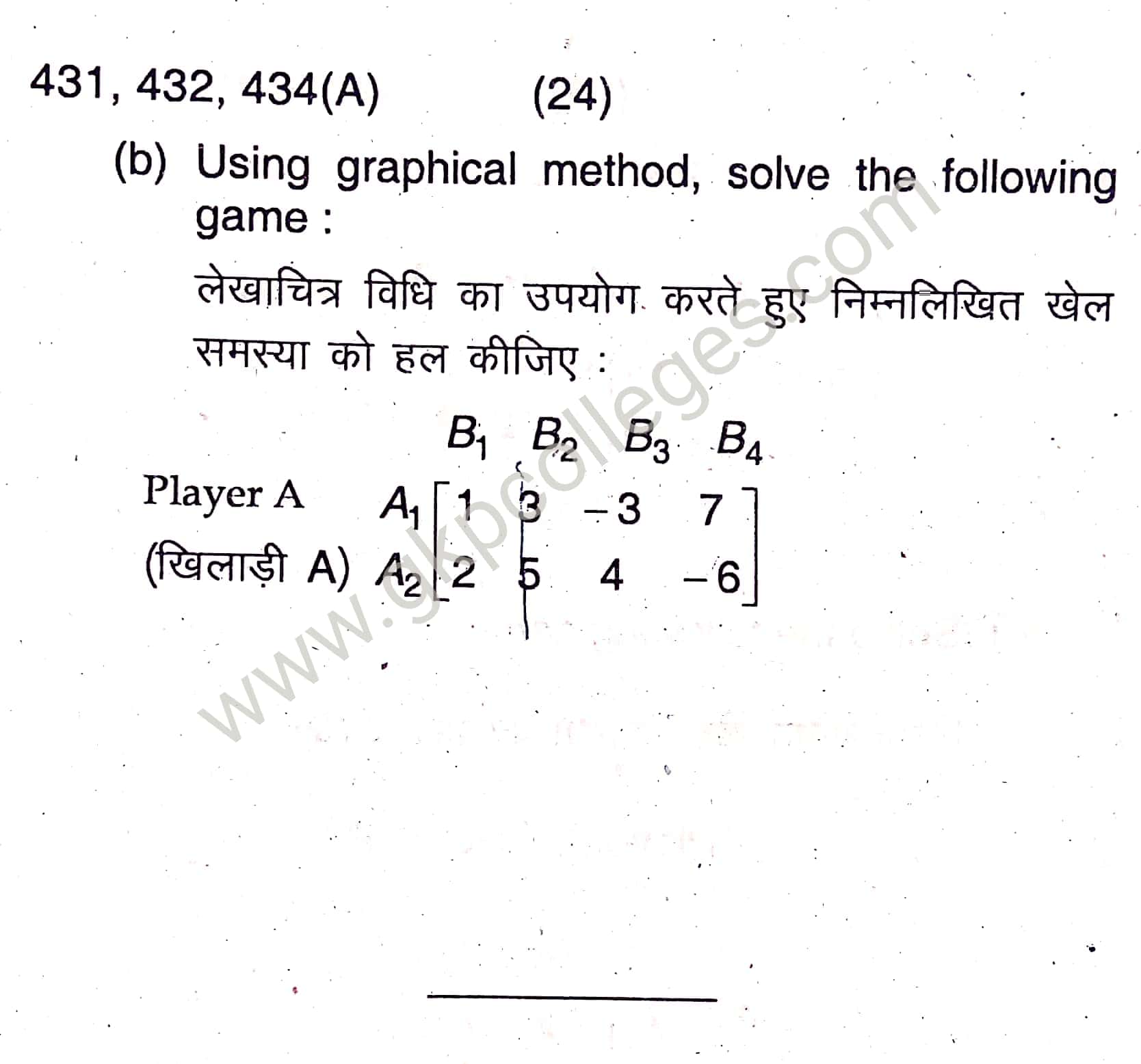 Linear Programming and Game Theory, Mathematics Paper- 5th for B.Sc. 3rd year students, DDU Gorakhpur University Examination 2020