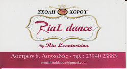 Rial Dance