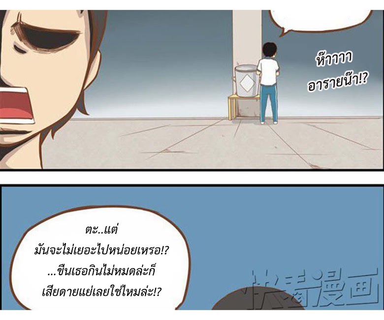 Poor Father and Daughter - หน้า 17