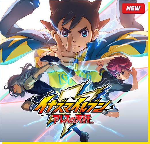 Download Tgs 2018 Inazuna Eleven Ares No Tenbin Hands On Impressions Free Get Wallpaper Tgs 2018 Inazuna Eleven Ares No Tenbin Hands On Impressions For iPhone Free