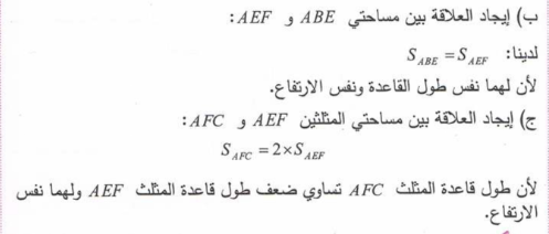 حل تمرين 33 صفحة 176 رياضيات للسنة الأولى متوسط الجيل الثاني