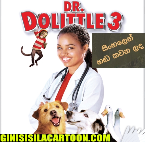 Sinhala Dubbed - Dr. Dolittle 3 (2006)