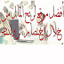أفضل موقع لربح المال من خلال اختصار الروابط أفضل موقع لربح المال من خلال اختصار الروابط
