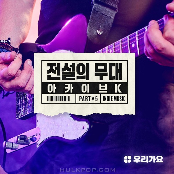 Various Artists – SBS Archive K – Ballade Part 2