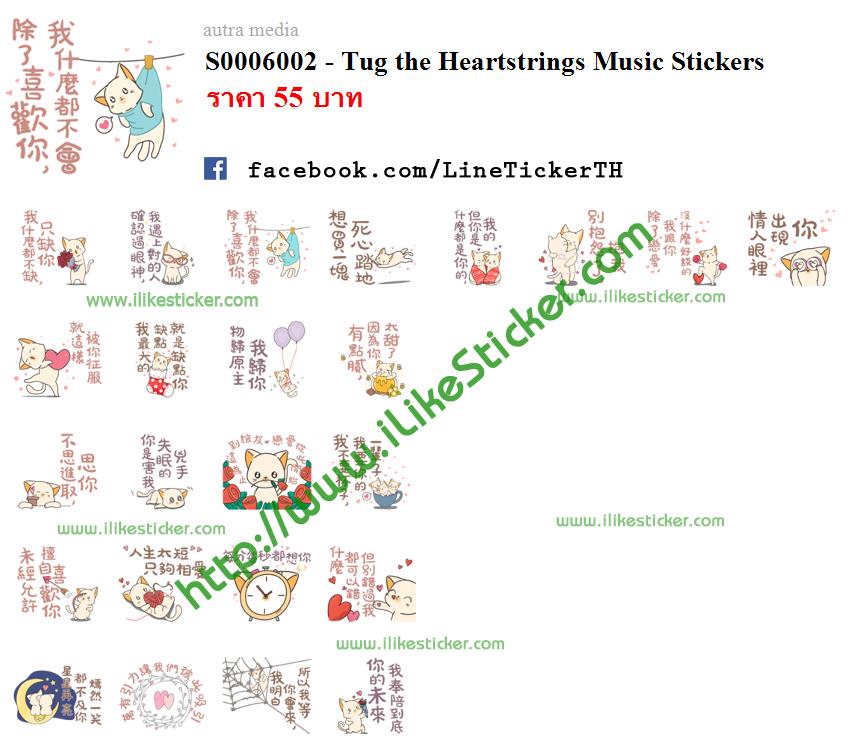 Tug the Heartstrings Music Stickers