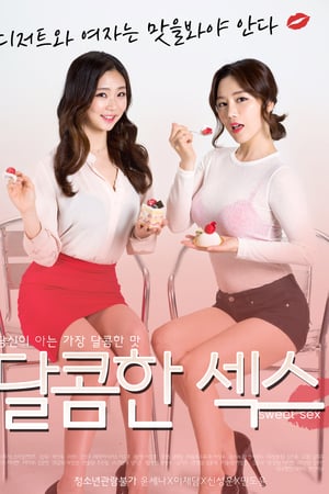 Sweet Sex  – 달콤한섹스 -Full Korea Adult 18+ Movie Online