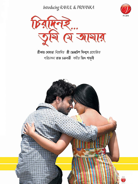Chirodini tumi je amar 2 movie free download hd full Chirodini tumi je amar 2 movie free download hd full