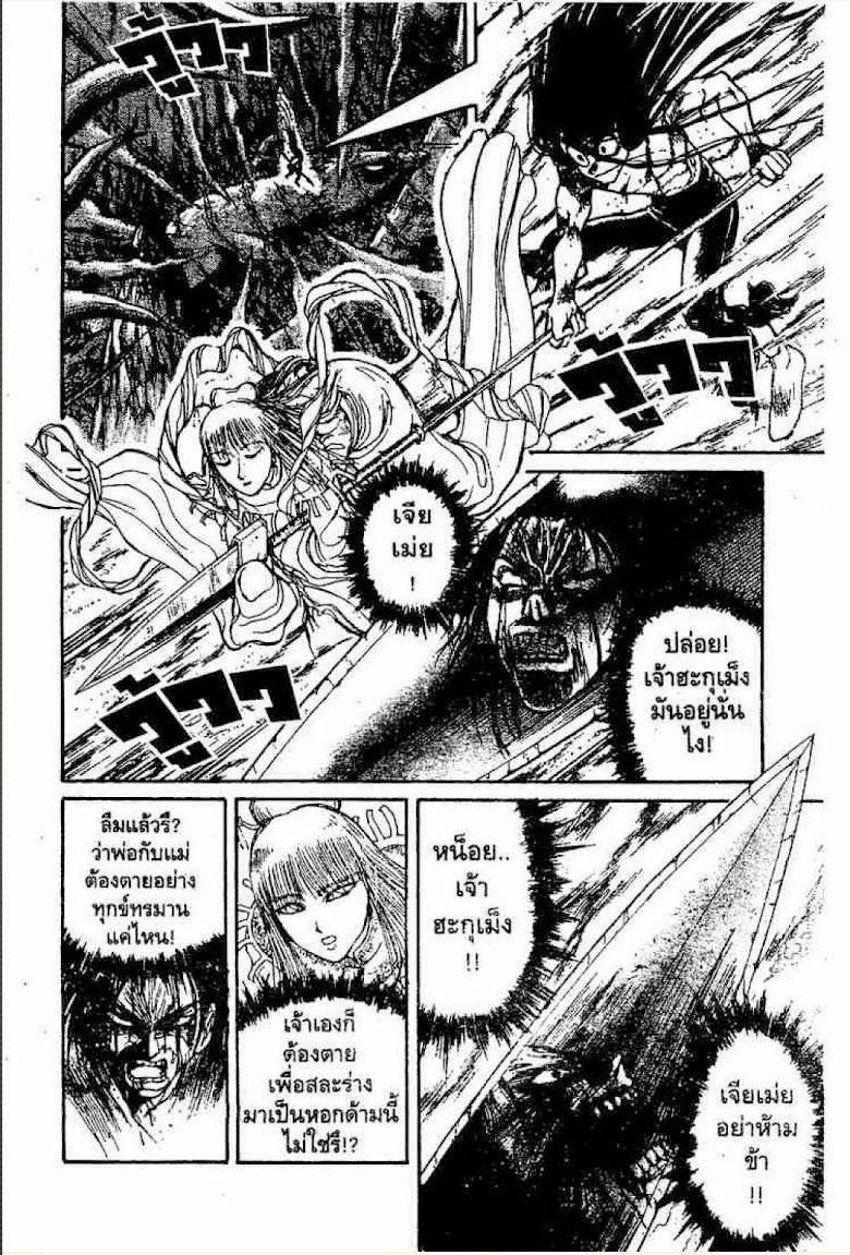 Ushio to Tora - หน้า 273