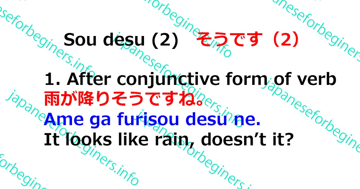Sou desu (2) そうです（2） Japanese For Beginners