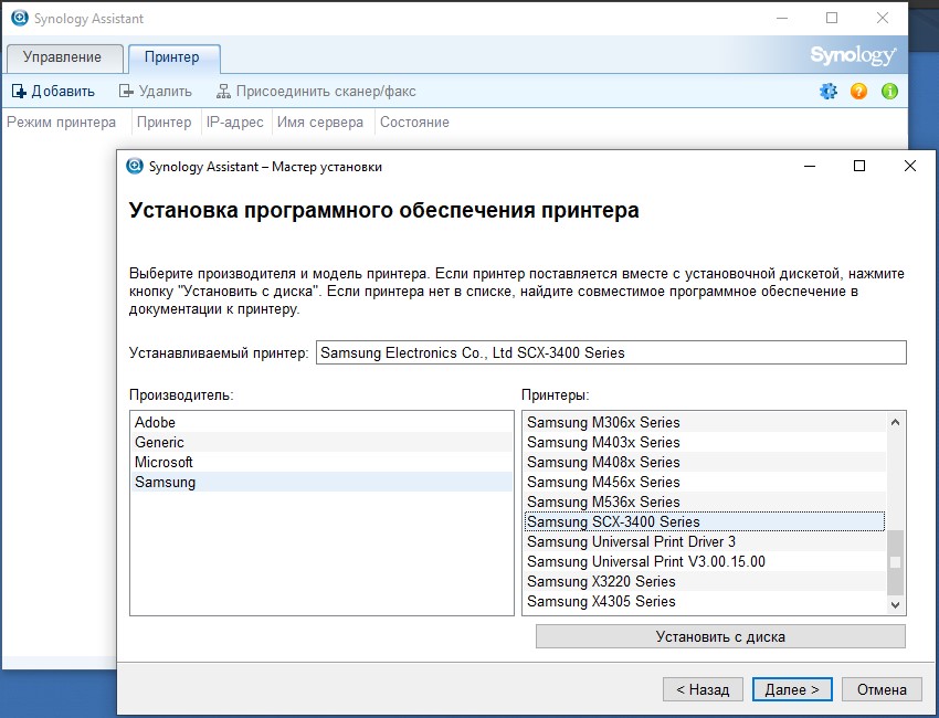 установочный диск принтер samsung