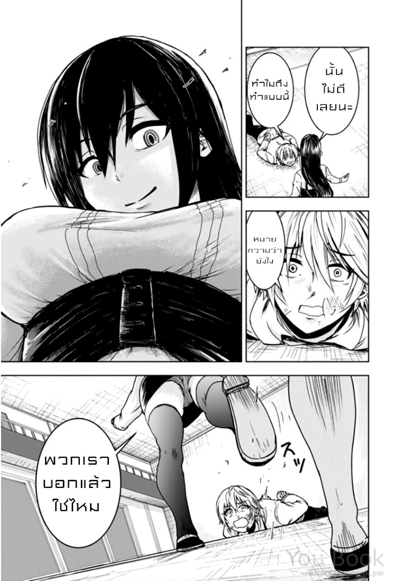 Mina-sama no Omocha desu - หน้า 32
