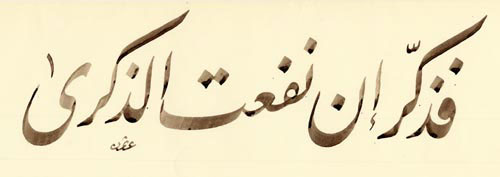 Karya Karya Farisi Usman Toha kaligrafi