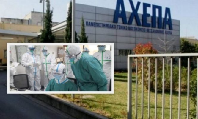 Κορονοϊός-Θεσσαλονίκη. Βγήκαν τ΄αποτελέσματα για τους συμμαθητές του παιδιού της 36χρονης