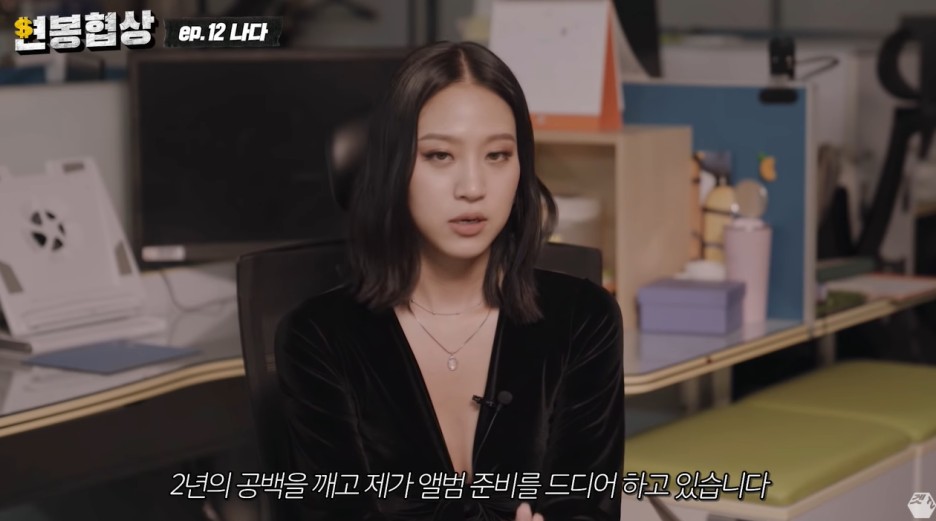 2년 7개월 공백기깨고 컴백하는 래퍼 | 인스티즈