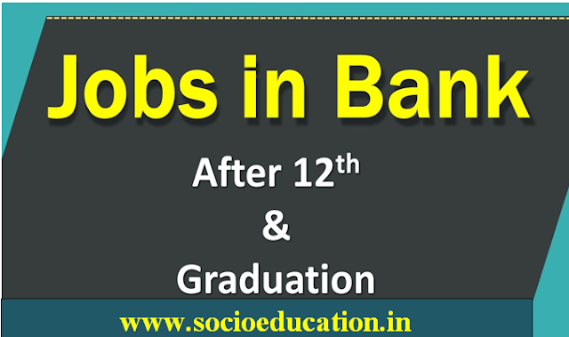  Indian Bank Recruitment for 115 Security Guard Posts 2019