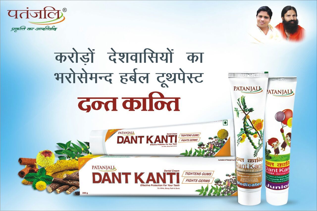 PATANJALI DISTRIBUTORS MEDAK PATANJALI PRODUCTS patanjali-distributors-medak-patanjali-products