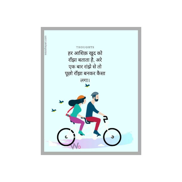 golden thoughts of life in hindi