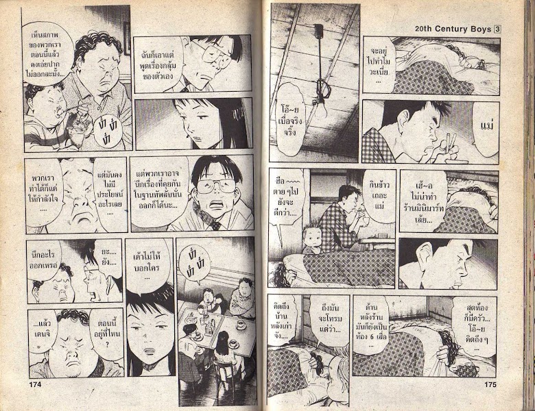 20th Century Boys - หน้า 85