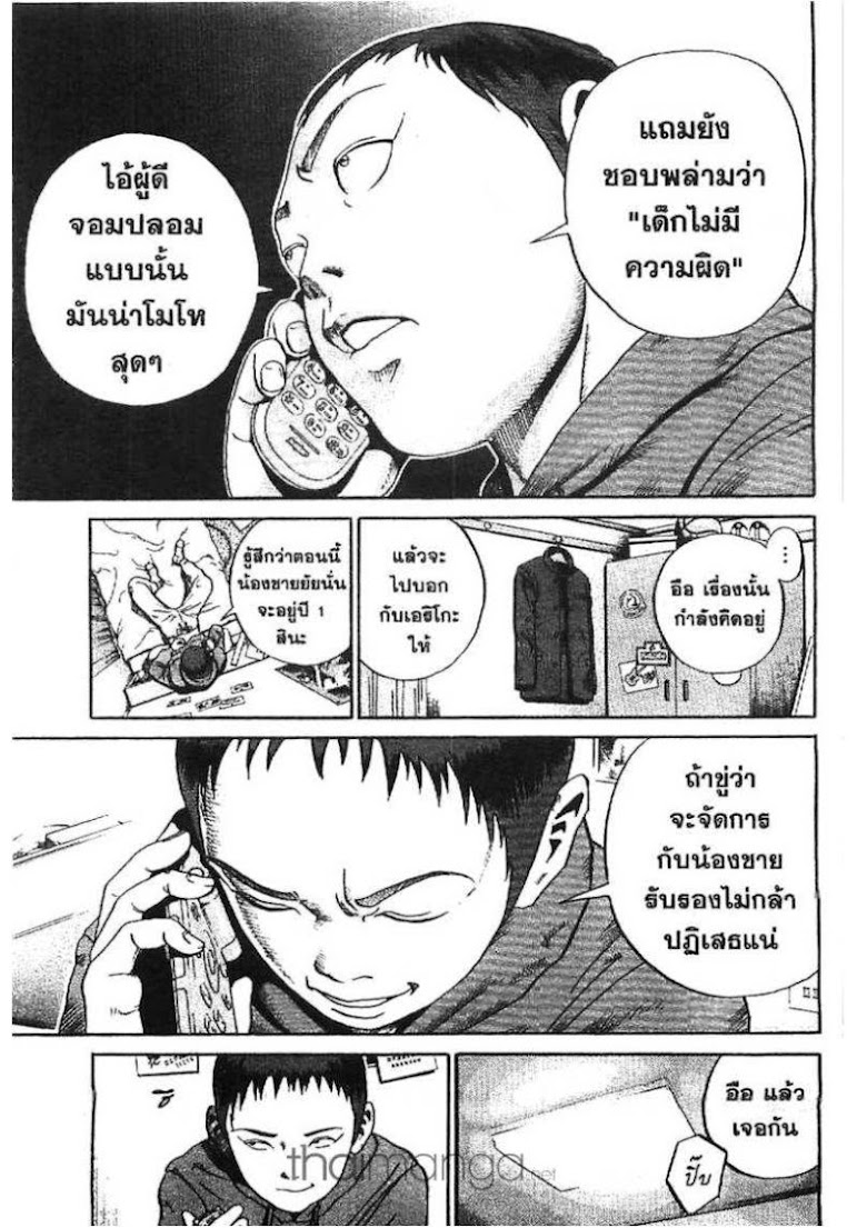 Ikigami - หน้า 15